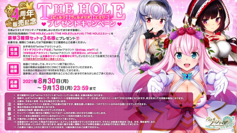 「オトギフロンティア」最大100連ガチャが毎日無料で引ける4周年記念イベントが開催！衣装替え版メインキャラ確定の福袋ガチャもの画像6