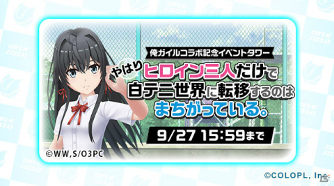 「白猫テニス」とTVアニメ「やはり俺の青春ラブコメはまちがっている。完」のコラボイベントが実施！の画像11