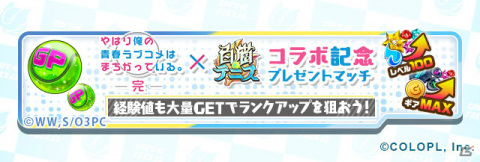 「白猫テニス」とTVアニメ「やはり俺の青春ラブコメはまちがっている。完」のコラボイベントが実施！の画像14
