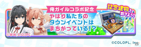 「白猫テニス」とTVアニメ「やはり俺の青春ラブコメはまちがっている。完」のコラボイベントが実施！の画像17