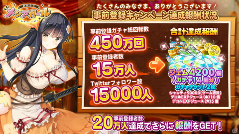 「救世少女-メシアガール-」が9月7日にリリース決定！事前登録者数20万人突破でジェム1,500個を追加配布の画像1
