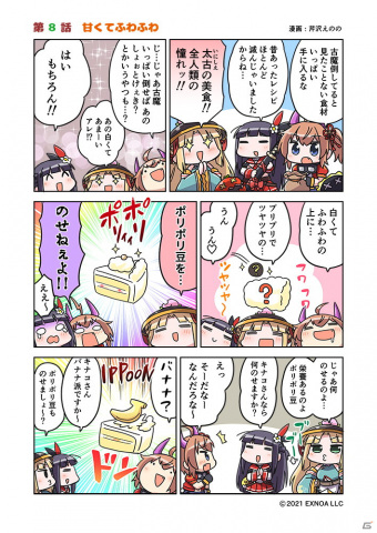 「救世少女-メシアガール-」が9月7日にリリース決定！事前登録者数20万人突破でジェム1,500個を追加配布の画像2