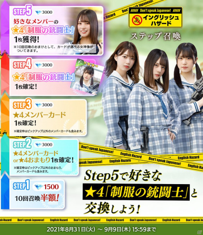 「日向坂46とふしぎな図書室」で連作イベント第2弾「イングリッシュハザード」が開催！の画像8