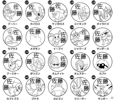 「Pokemon PON ネームスタンプ」が予約開始！布やプラスチック、金属などあらゆる素材に使用可能の画像14