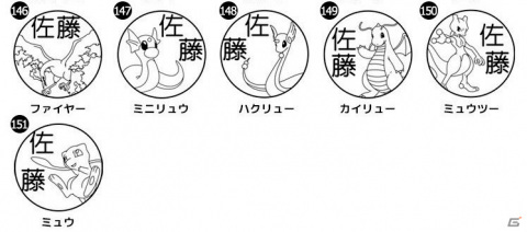 「Pokemon PON ネームスタンプ」が予約開始！布やプラスチック、金属などあらゆる素材に使用可能の画像15