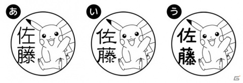 「Pokemon PON ネームスタンプ」が予約開始！布やプラスチック、金属などあらゆる素材に使用可能の画像16