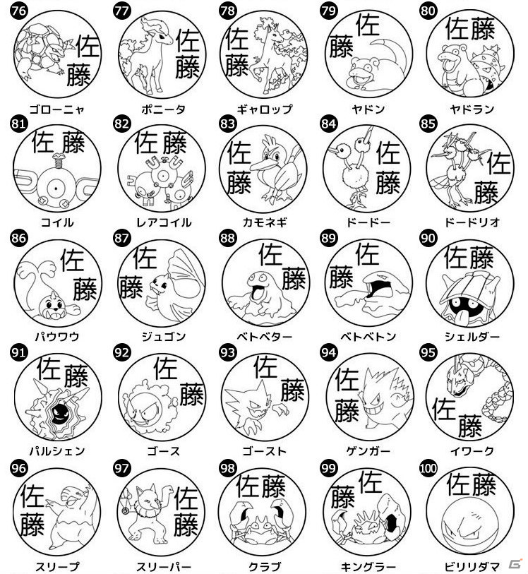 「Pokemon PON ネームスタンプ」が予約開始！布やプラスチック、金属などあらゆる素材に使用可能の画像12