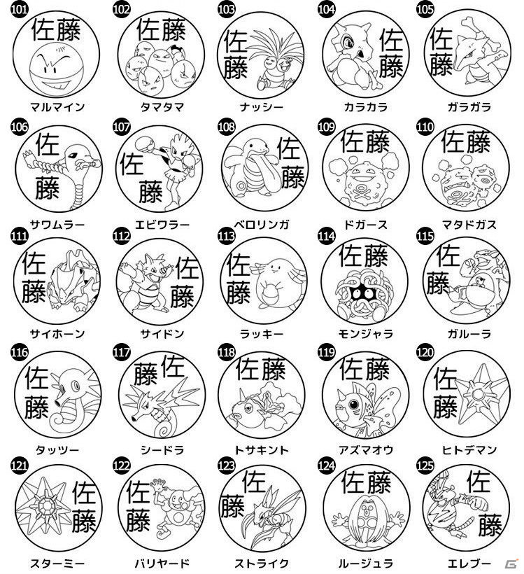 「Pokemon PON ネームスタンプ」が予約開始！布やプラスチック、金属などあらゆる素材に使用可能の画像13