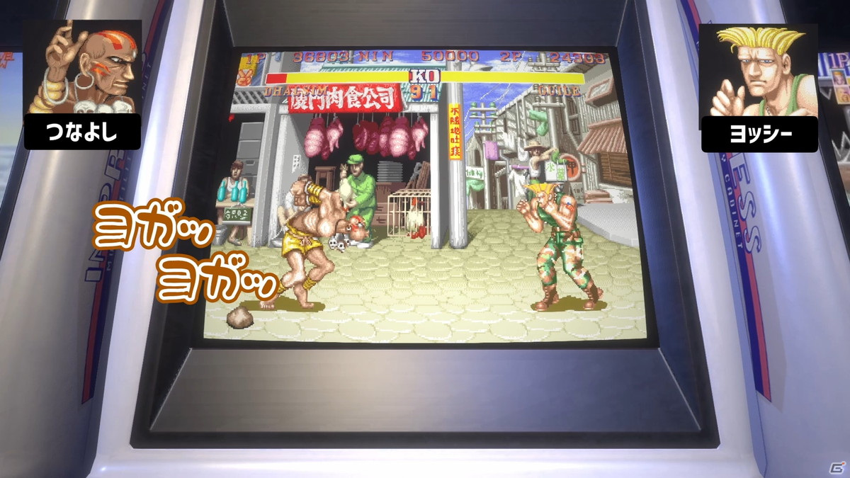「ストリートファイターII」や「ファイナルファイト」で対戦・協力！「カプコンアーケードスタジアム」実況プレイ第2回をお届けの画像5