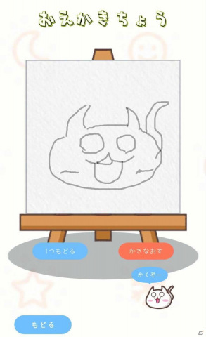 思いついたモノを絵で伝えよう 以心伝心ゲーム 絵とあれそれ がios Androidで配信開始 Gamer