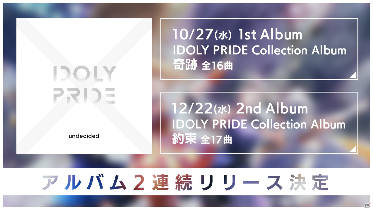 Idoly Pride サニーピースのキャスト5名が9月6日放送の おはスタ に出演 アルバムの2連続リリースも発表の画像 ゲーム情報サイト Gamer