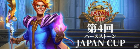 「ハースストーン」にて「バトルグラウンド」の大規模リニューアルが実施！第4回「ハースストーン JAPAN CUP」は9月4日より開催の画像8