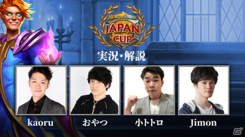 「ハースストーン」にて「バトルグラウンド」の大規模リニューアルが実施！第4回「ハースストーン JAPAN CUP」は9月4日より開催の画像9