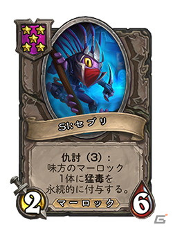 「ハースストーン」にて「バトルグラウンド」の大規模リニューアルが実施！第4回「ハースストーン JAPAN CUP」は9月4日より開催の画像4