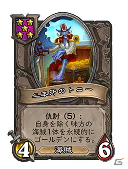 「ハースストーン」にて「バトルグラウンド」の大規模リニューアルが実施！第4回「ハースストーン JAPAN CUP」は9月4日より開催の画像5