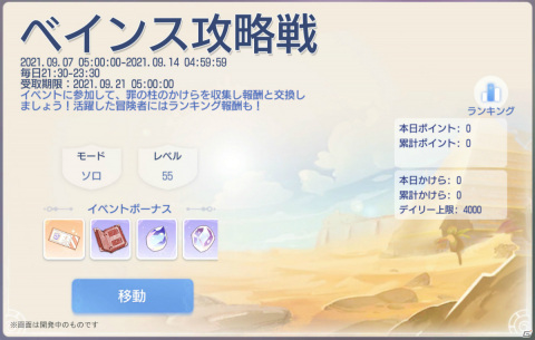 「ラグナロクオリジン」大型アップデート「EXPANSION：神罰の代行者」が実施！新職業の育成にぴったりのイベントも開催の画像10