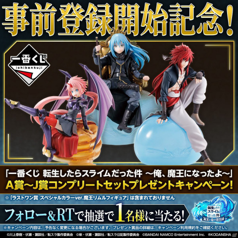 「転生したらスライムだった件 魔王と竜の建国譚」事前登録＆事前登録キャンペーン開始！の画像5