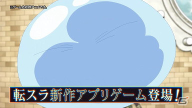 「転生したらスライムだった件 魔王と竜の建国譚」事前登録＆事前登録キャンペーン開始！の画像6