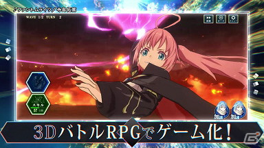 「転生したらスライムだった件 魔王と竜の建国譚」事前登録＆事前登録キャンペーン開始！の画像7