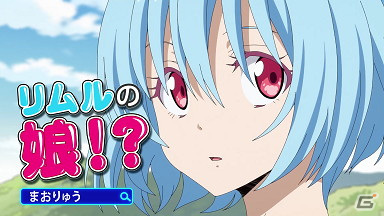 「転生したらスライムだった件 魔王と竜の建国譚」事前登録＆事前登録キャンペーン開始！の画像8