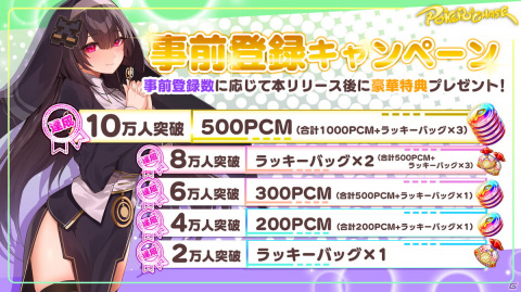 バトロワ式オンラインポーカーゲーム「ポーカーチェイス」の正式サービスがスタート！の画像2