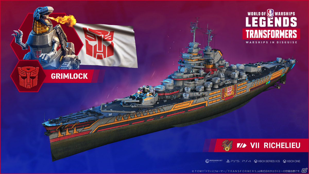 「World of Warships: Legends」トランスフォーマーとのコラボ第2弾が9月6日より実施！の画像3