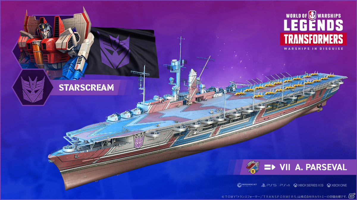 「World of Warships: Legends」トランスフォーマーとのコラボ第2弾が9月6日より実施！の画像4