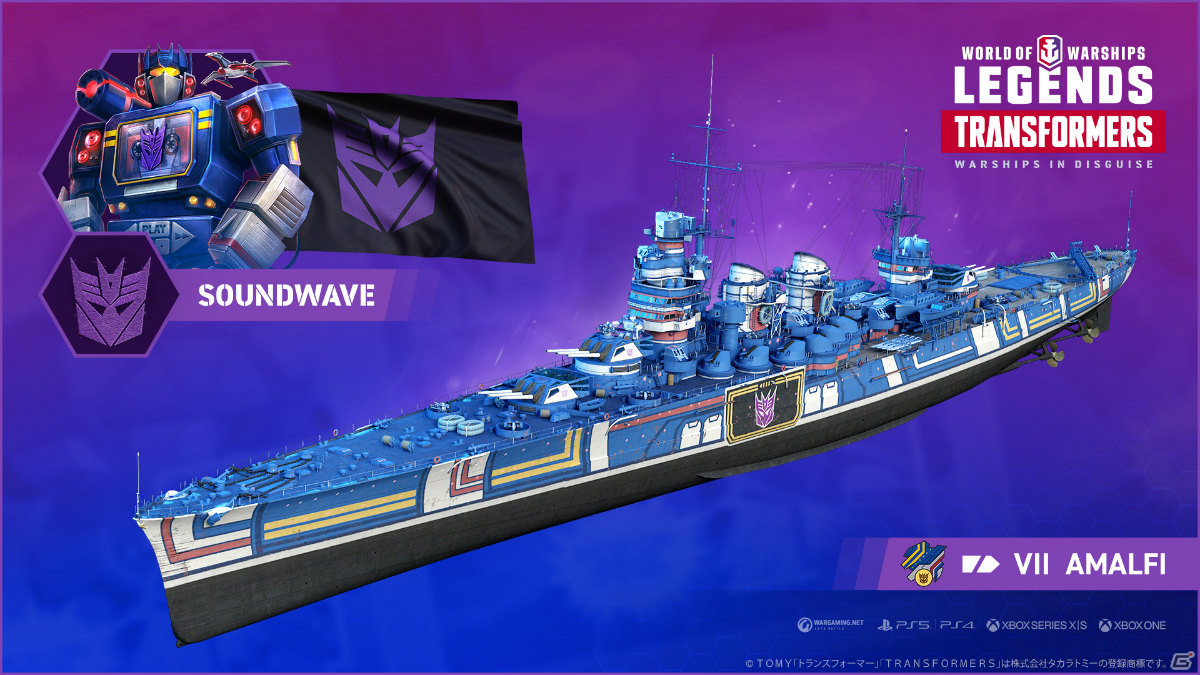 「World of Warships: Legends」トランスフォーマーとのコラボ第2弾が9月6日より実施！の画像5
