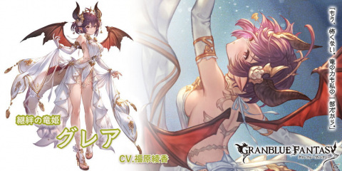 「グランブルーファンタジー」にてレジェンドガチャが更新！新たにノイシュ（火属性）とグレア（光属性）が登場の画像4