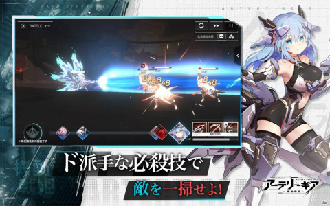 「アーテリーギア-機動戦姫-」の事前登録が開始！人型機動兵器「AG」を指揮するコマンドバトルなどシステム情報も公開の画像5