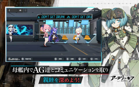 「アーテリーギア-機動戦姫-」の事前登録が開始！人型機動兵器「AG」を指揮するコマンドバトルなどシステム情報も公開の画像7