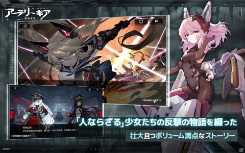 「アーテリーギア-機動戦姫-」の事前登録が開始！人型機動兵器「AG」を指揮するコマンドバトルなどシステム情報も公開の画像8