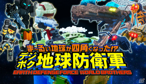 「地球防衛軍」シリーズ限定の「MIDWEEK MADNESS」セールがSteamで実施！「デジボク地球防衛軍（略）」が35％オフにの画像5