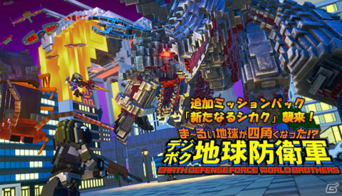 「地球防衛軍」シリーズ限定の「MIDWEEK MADNESS」セールがSteamで実施！「デジボク地球防衛軍（略）」が35％オフにの画像6