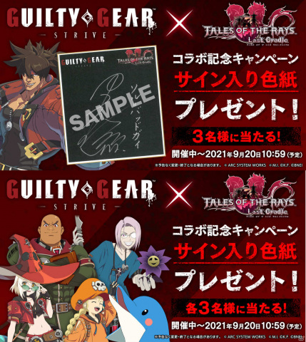 「テイルズ オブ ザ レイズ」にソル=バッドガイが参戦！「GUILTY GEAR -STRIVE-」とのコラボ前編が実施の画像11