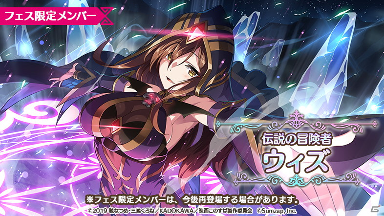 「この素晴らしい世界に祝福を！ファンタスティックデイズ」にバニル（CV：西田雅一）が登場！1.5周年キャンペーンも開催の画像8