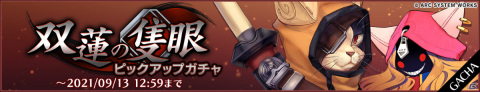 「BLAZBLUE ALTERNATIVE DARKWAR」新キャラクター「獣兵衛」が登場！イベント「獣人式ブートキャンプ！」が実施の画像3