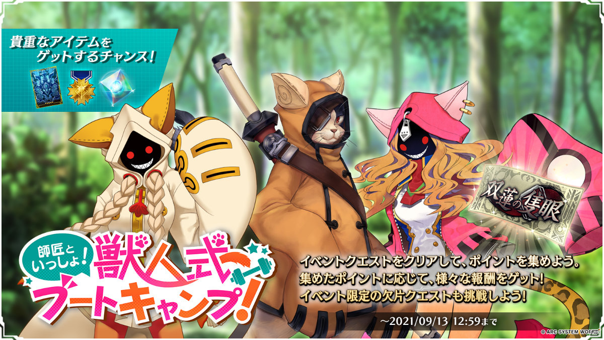 BLAZBLUE ALTERNATIVE DARKWAR」新キャラクター「獣兵衛」が登場