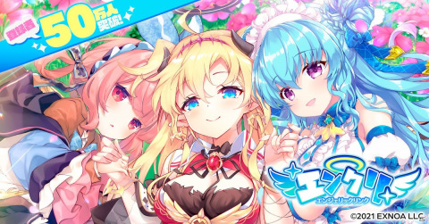 「エンジェリックリンク」の登録者数が50万人を突破！ダイヤ1,500個プレゼントなどの記念キャンペーンが開催の画像1