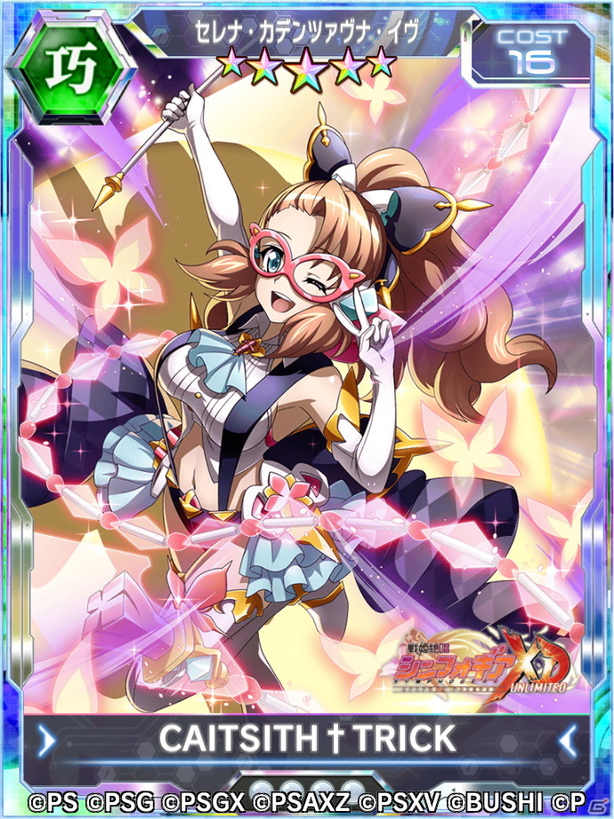 「戦姫絶唱シンフォギアXD UNLIMITED」イベント「浮城に舞う怪盗姉妹W」が開始！「お宝頂戴キャンペーン無料ガチャ」も登場の画像2