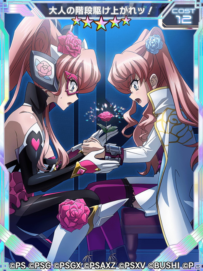 「戦姫絶唱シンフォギアXD UNLIMITED」イベント「浮城に舞う怪盗姉妹W」が開始！「お宝頂戴キャンペーン無料ガチャ」も登場の画像3