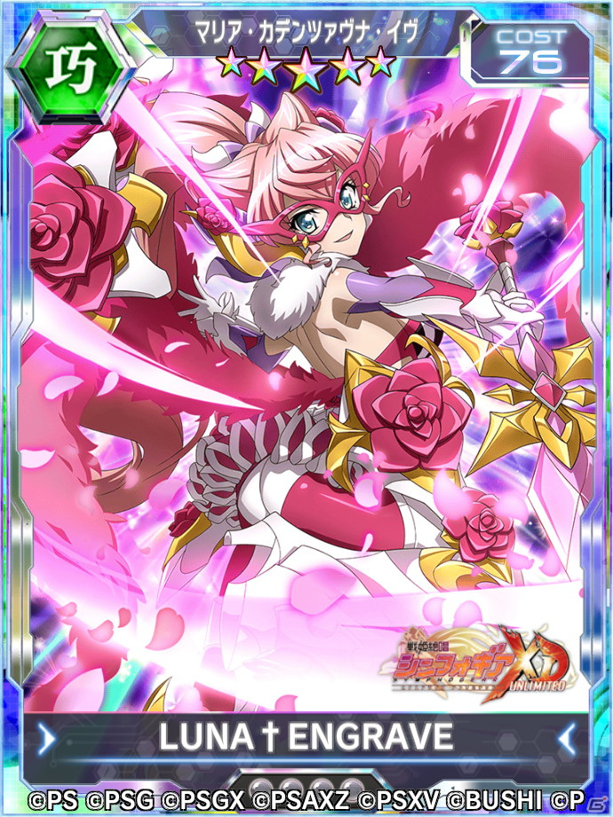 「戦姫絶唱シンフォギアXD UNLIMITED」イベント「浮城に舞う怪盗姉妹W」が開始！「お宝頂戴キャンペーン無料ガチャ」も登場の画像6