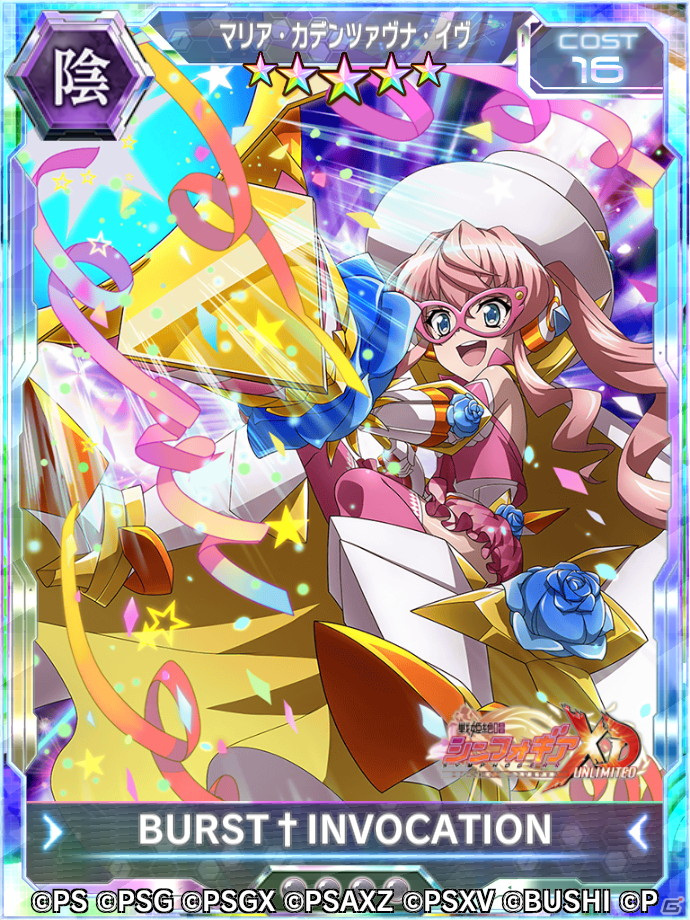 「戦姫絶唱シンフォギアXD UNLIMITED」イベント「浮城に舞う怪盗姉妹W」が開始！「お宝頂戴キャンペーン無料ガチャ」も登場の画像7