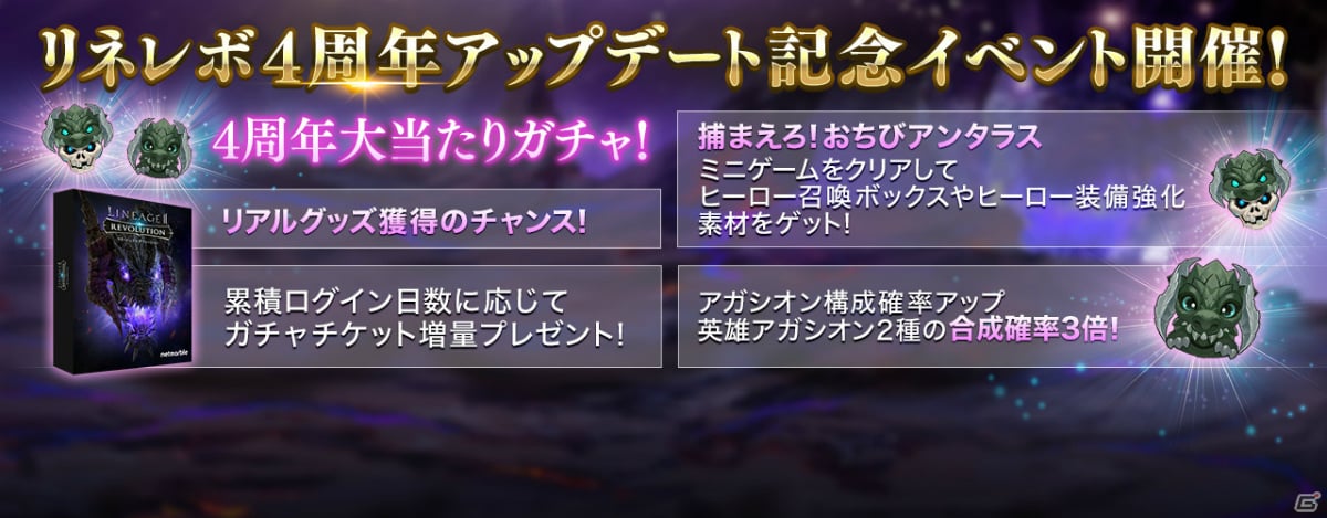 リネージュ2 レボリューション 専用のヒーローを育成して冒険する4周年記念コンテンツ アンタラスの憤怒 が実装 Gamer