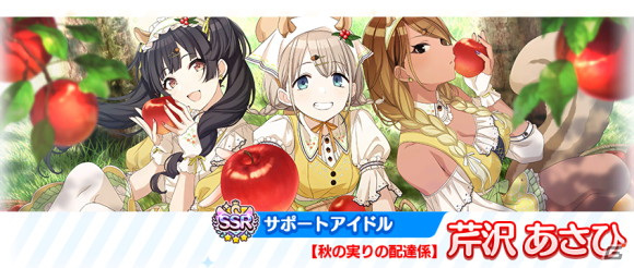 「アイドルマスター シャイニーカラーズ」にてSSRアイドル「樋口円香」と「芹沢あさひ」が登場！の画像3