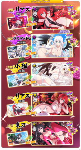 「シノビマスター 閃乱カグラ NEW LINK」にて「ハイスクールD×D HERO」とのコラボ第2弾が開催！の画像3