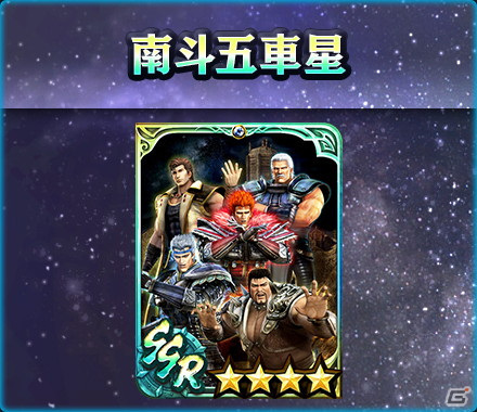 「真・北斗無双」にジュウザが参戦！「第9回闘技大会」や「第4回ギルドレイド」も開催中の画像10