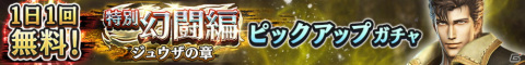 「真・北斗無双」にジュウザが参戦！「第9回闘技大会」や「第4回ギルドレイド」も開催中の画像2
