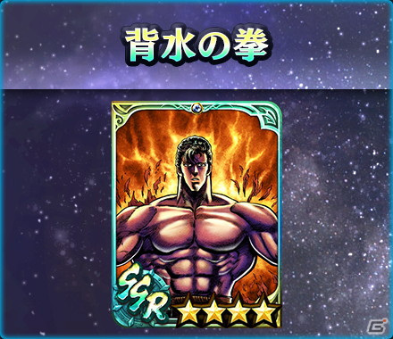 「真・北斗無双」にジュウザが参戦！「第9回闘技大会」や「第4回ギルドレイド」も開催中の画像6