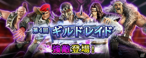 「真・北斗無双」にジュウザが参戦！「第9回闘技大会」や「第4回ギルドレイド」も開催中の画像9